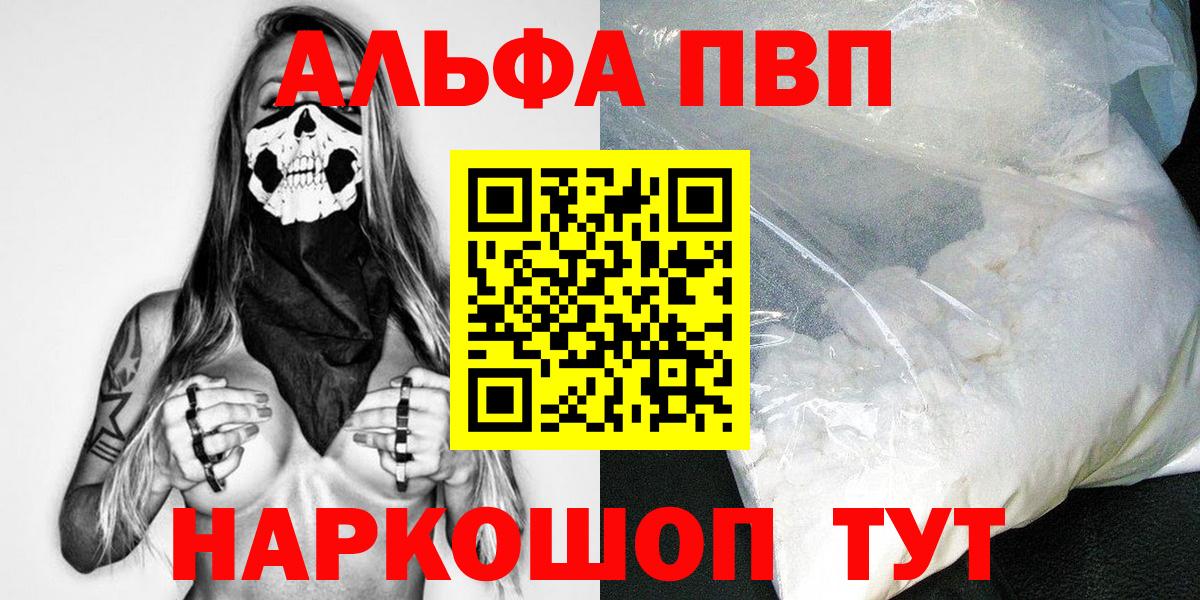 A-PVP СК КРИС  А ПВП крисы CK  Вход с VPN  Alpha-PVP крисы CK  Полысаево 