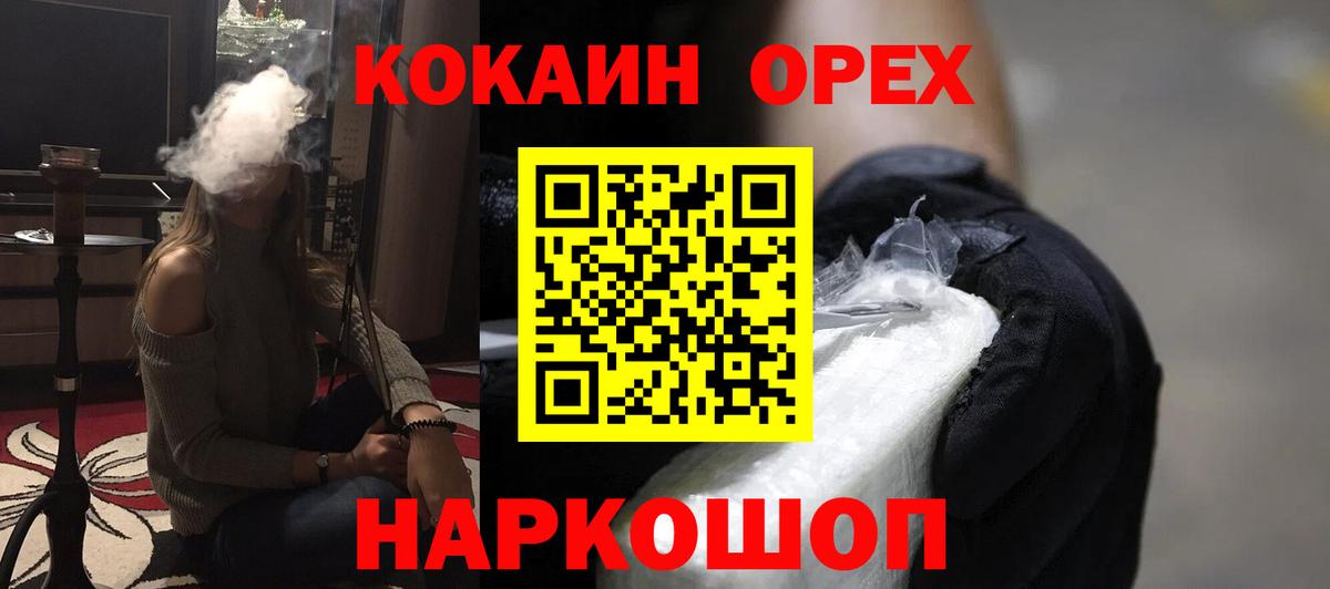 Полысаево  Кокаин Эквадор  КОКАИН FishScale  Вход с VPN 