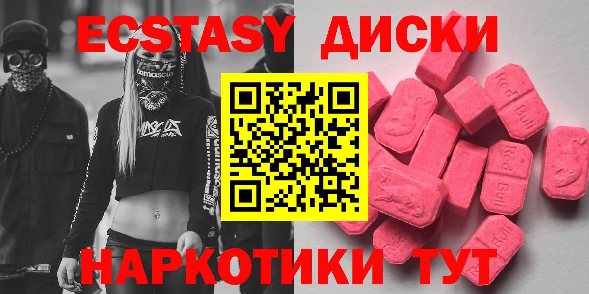 Полысаево  Экстази VHQ  блэк спрут онион  это наркотические препараты  Экстази  Вход с VPN 