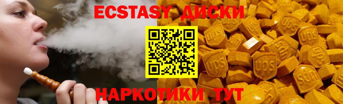 Ecstasy 280мг Полысаево