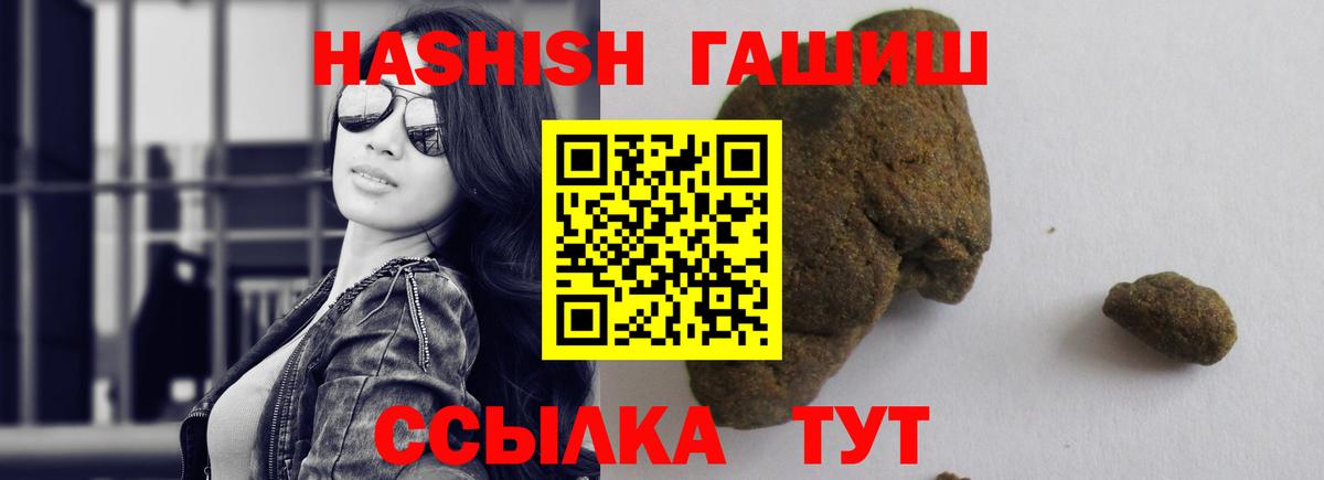 Гашиш убойный  Гашиш Premium  Полысаево  Вход с VPN 