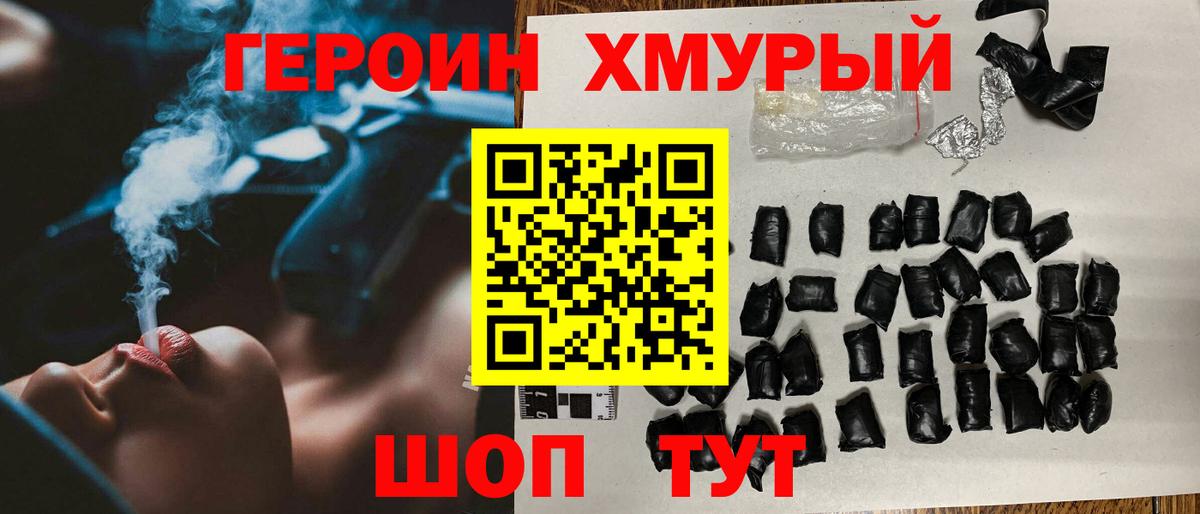 ГЕРОИН герыч  Вход с VPN  Полысаево 