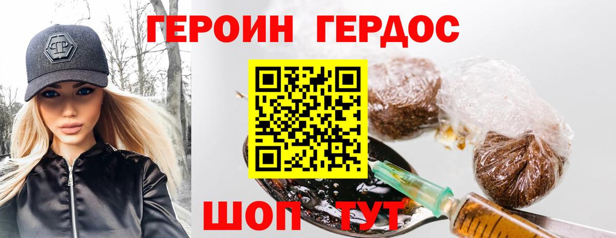 ГЕРОИН VHQ Полысаево
