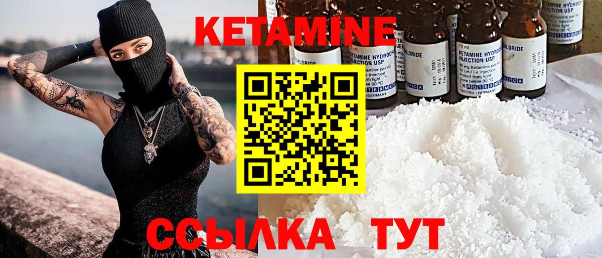 КЕТАМИН ketamine Полысаево