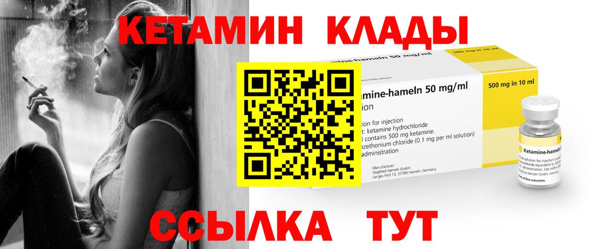 darknet телеграм  Вход с VPN  Кетамин ketamine  Полысаево  Кетамин VHQ 