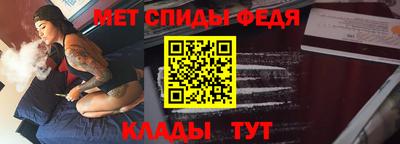 спиды Славянск-на-Кубани