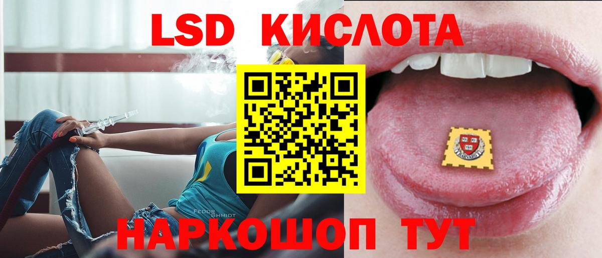 LSD-25 экстази кислота  блэк спрут вход  Полысаево  LSD-25 экстази ecstasy  Вход с VPN 