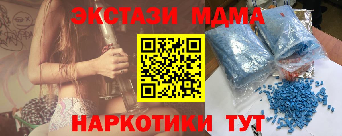 МДМА crystal  МДМА  MDMA кристаллы  Полысаево  Вход с VPN 