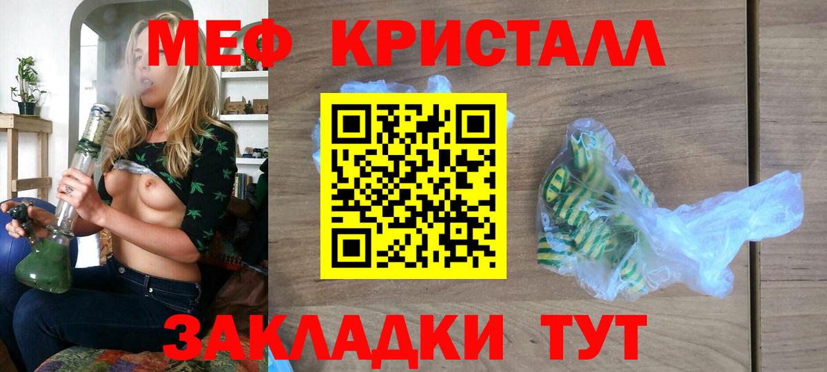 Меф 4 MMC  Вход с VPN  Мефедрон  Меф  Полысаево 