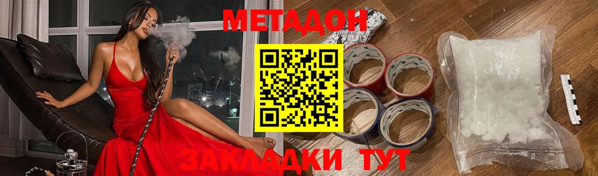 Метадон methadone  Вход с VPN  МЕТАДОН VHQ  Полысаево 