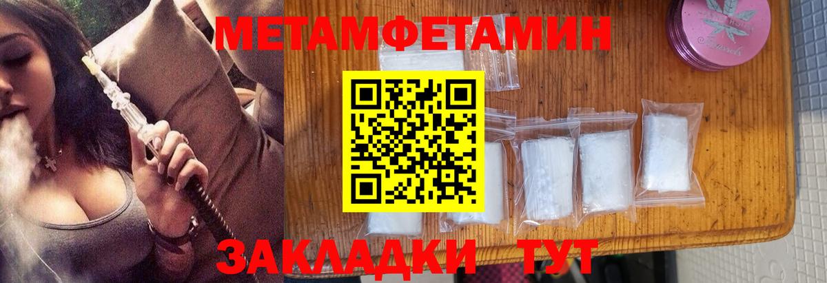 МЕТАМФЕТАМИН витя Полысаево